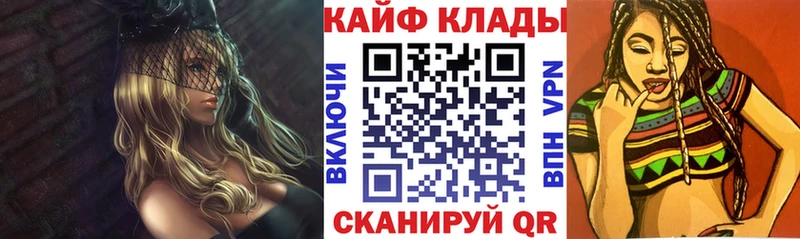 Наркота Горячий Ключ Бутират Кодеин Кокаин Меф Канабис ГАШ АМФЕТАМИН A-PVP