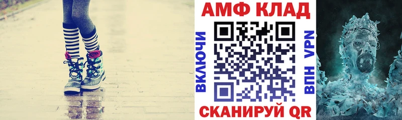 АМФ VHQ  Горячий Ключ 