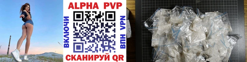 Alpha PVP Соль  купить наркотики сайты  darknet формула  Горячий Ключ 