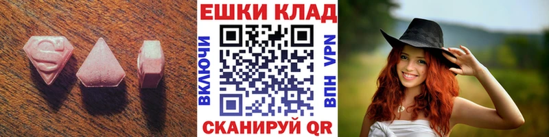 Ecstasy 280мг  Горячий Ключ 