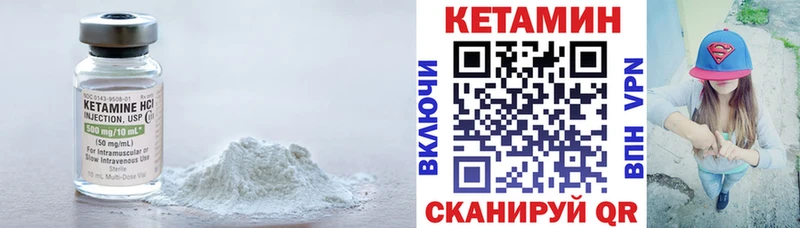 КЕТАМИН VHQ  Горячий Ключ 