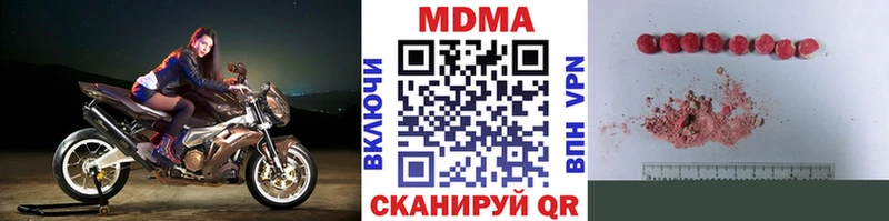 МДМА Molly  ссылка на мегу вход  Горячий Ключ 
