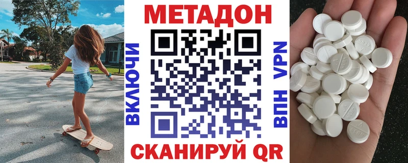 цены блэк спрут онион Метадон VHQ Горячий Ключ