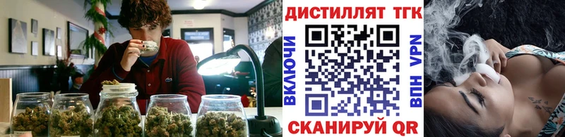 купить закладку  Горячий Ключ  Дистиллят ТГК концентрат 
